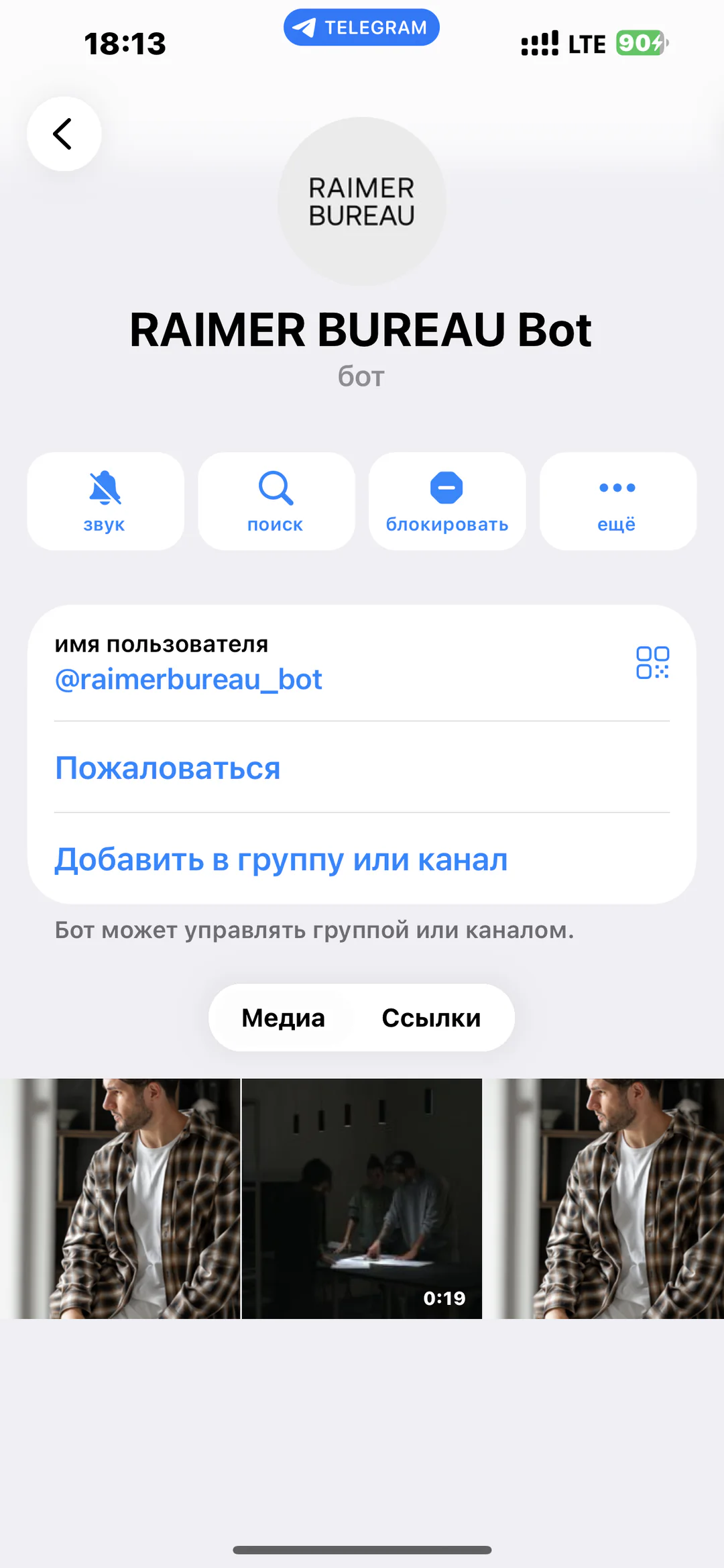 RAIMER BUREAU — бот архитектурного бюро: карточка Telegram-бота RAIMER BUREAU