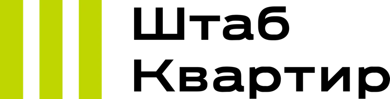 Штаб квартир
