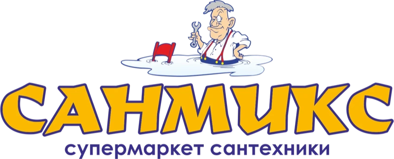 САНМИКС